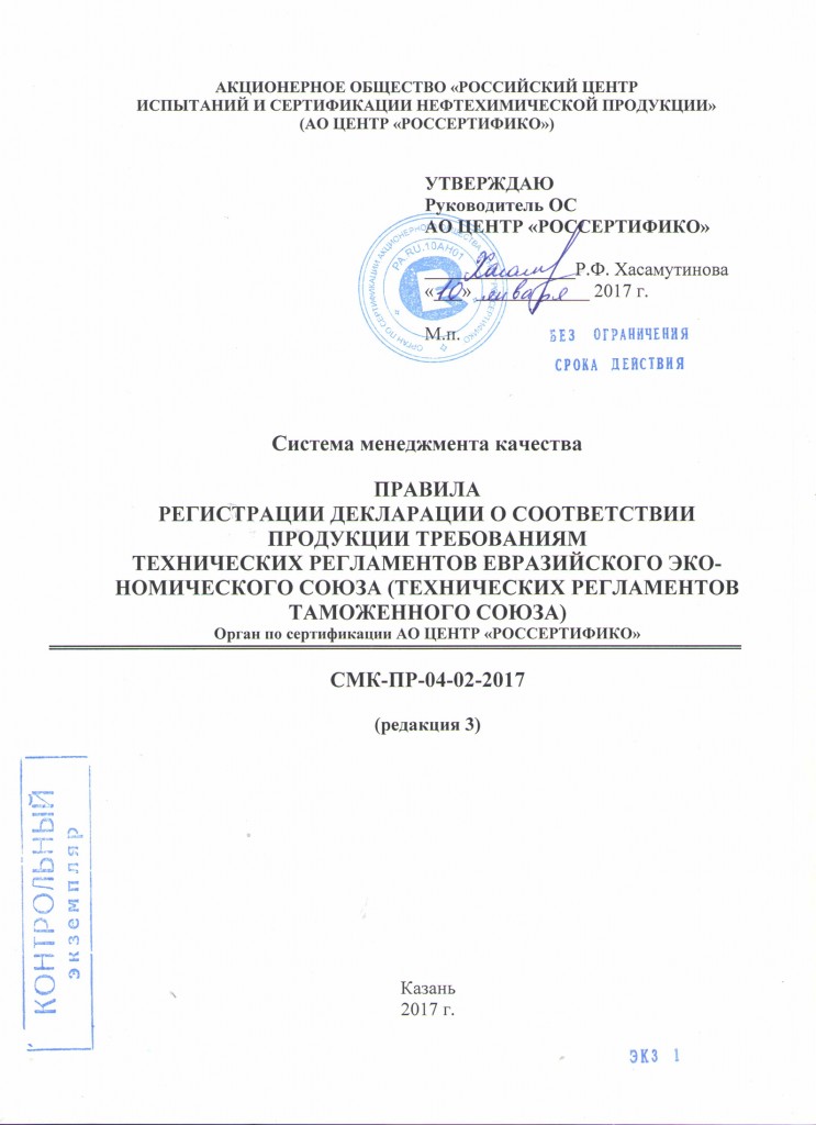 SMK_PR2017-0