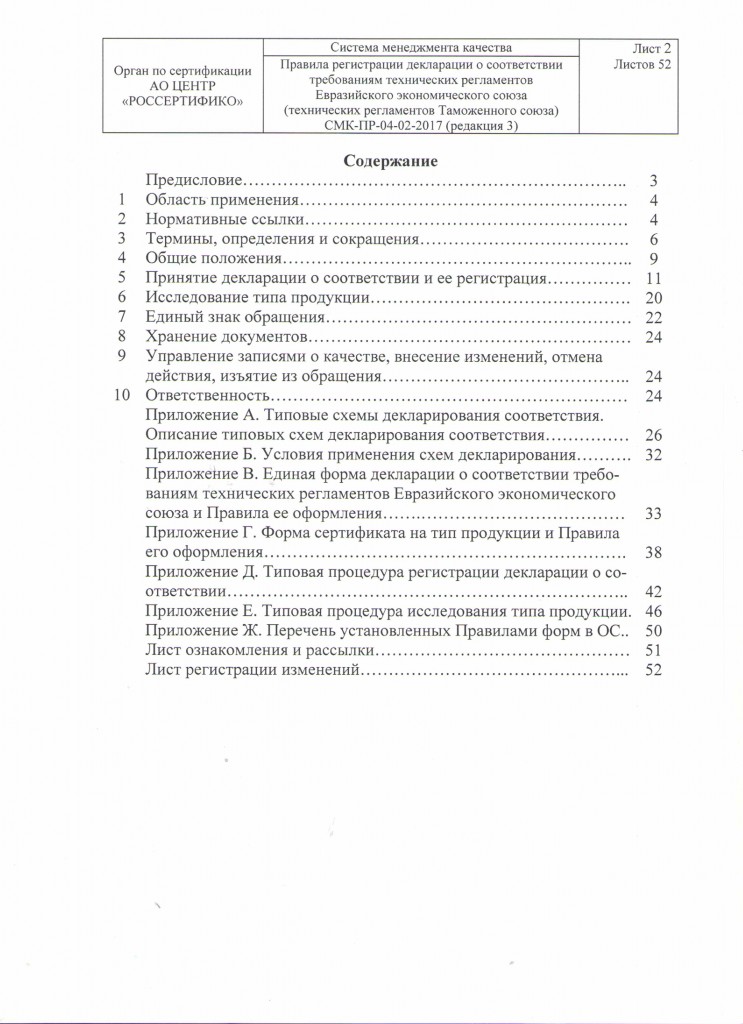 SMK_PR2017-1