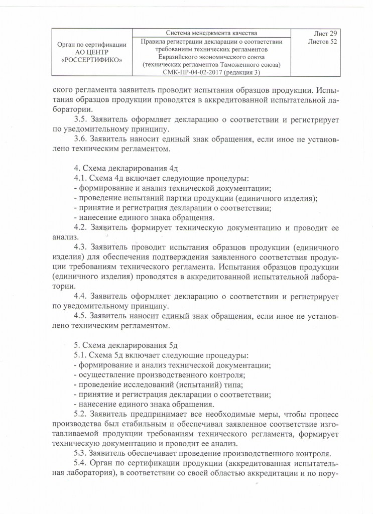 SMK_PR2017-27