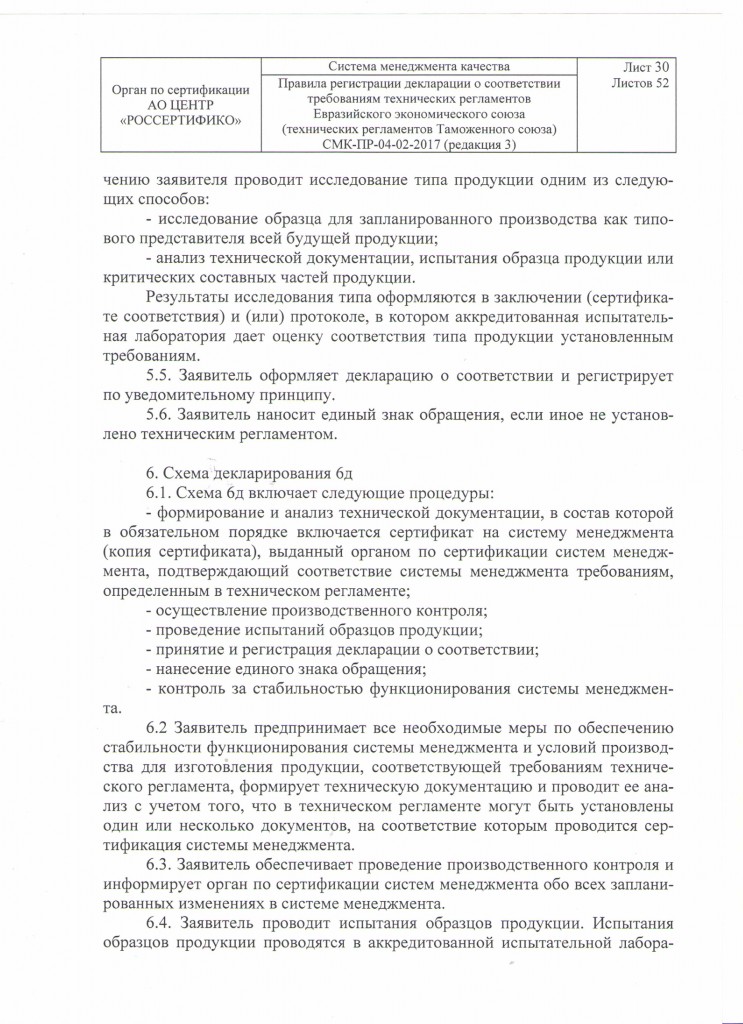 SMK_PR2017-28