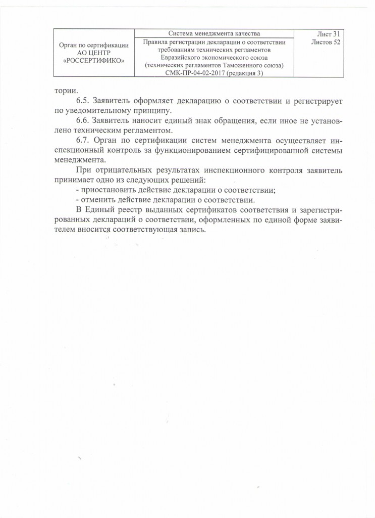 SMK_PR2017-29