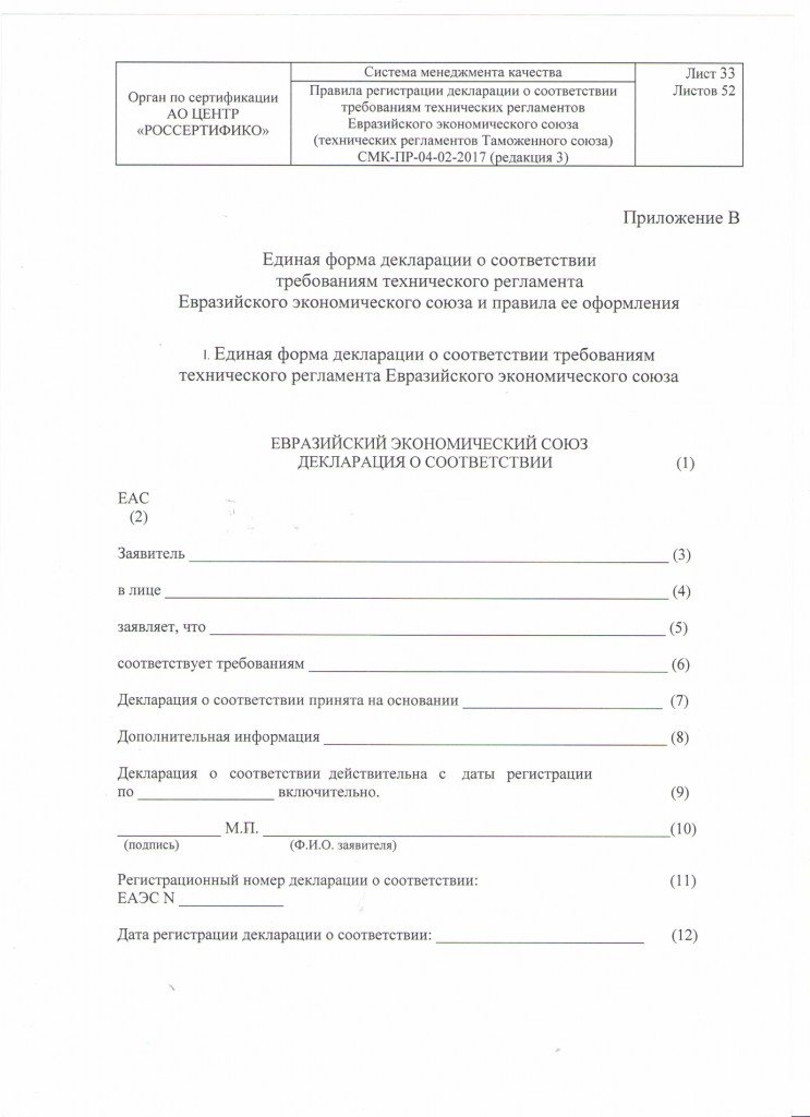 SMK_PR2017-31
