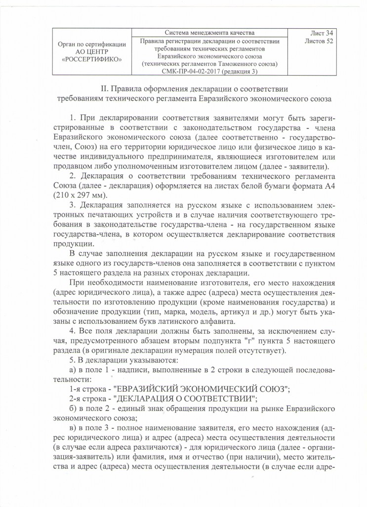 SMK_PR2017-32
