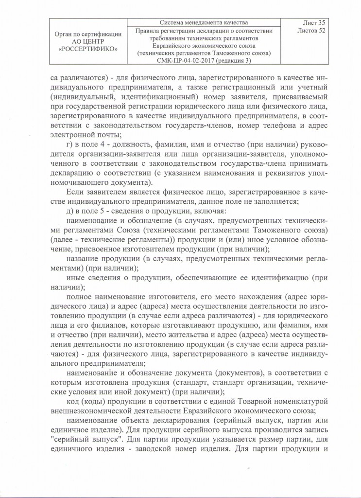 SMK_PR2017-33