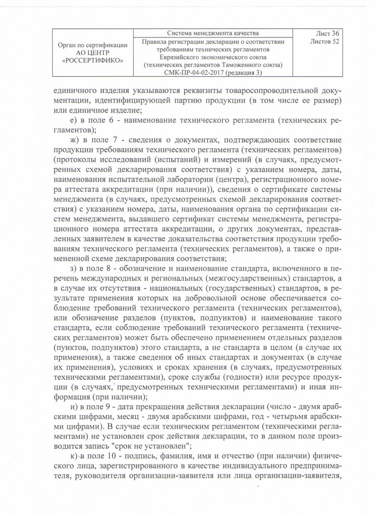 SMK_PR2017-34