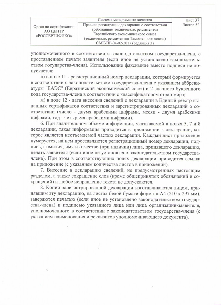 SMK_PR2017-35