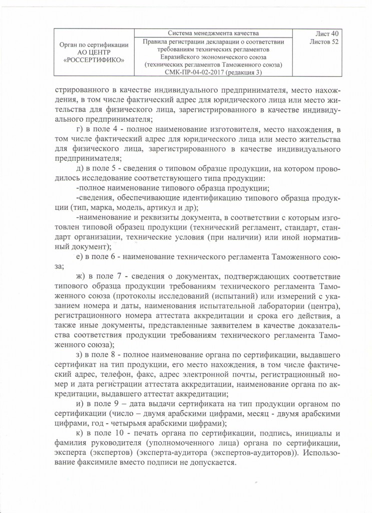 SMK_PR2017-38