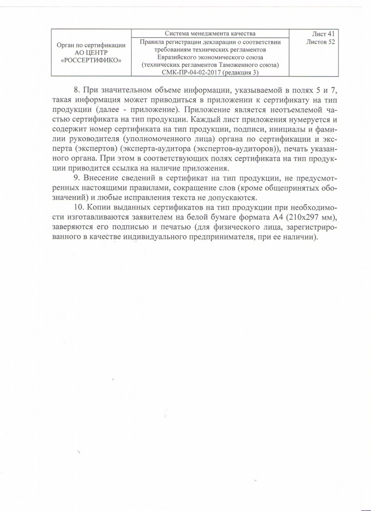 SMK_PR2017-39